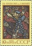 Stamp Soviet Union Catalog number: 5973