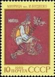 Stamp Soviet Union Catalog number: 5974