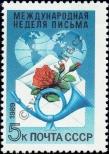Stamp Soviet Union Catalog number: 5978