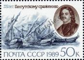 Stamp Soviet Union Catalog number: 5979