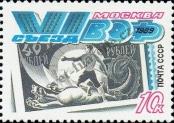 Stamp Soviet Union Catalog number: 5981