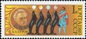 Stamp Soviet Union Catalog number: 5984