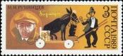 Stamp Soviet Union Catalog number: 5985