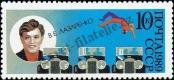 Stamp Soviet Union Catalog number: 5988