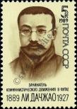 Stamp Soviet Union Catalog number: 5992