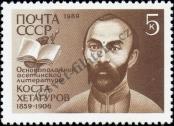 Stamp Soviet Union Catalog number: 5993