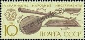 Stamp Soviet Union Catalog number: 5995
