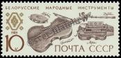Stamp Soviet Union Catalog number: 5996