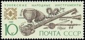 Stamp Soviet Union Catalog number: 5997