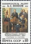 Stamp Soviet Union Catalog number: 5998