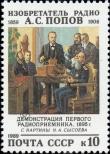Stamp Soviet Union Catalog number: 5998