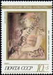 Stamp Soviet Union Catalog number: 6005