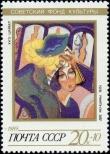 Stamp Soviet Union Catalog number: 6006