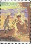 Stamp Soviet Union Catalog number: 6009