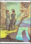 Stamp Soviet Union Catalog number: 6011