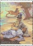 Stamp Soviet Union Catalog number: 6012