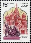 Stamp Soviet Union Catalog number: 6014