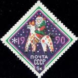 Stamp Soviet Union Catalog number: 6019