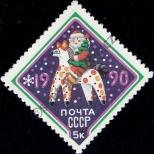 Stamp Soviet Union Catalog number: 6019