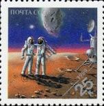 Stamp Soviet Union Catalog number: 6022/A