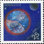 Stamp Soviet Union Catalog number: 6023/A