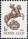 Stamp Soviet Union Catalog number: 6025