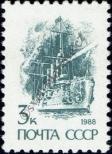 Stamp Soviet Union Catalog number: 6026