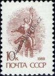 Stamp Soviet Union Catalog number: 6029