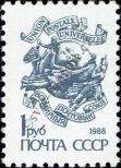 Stamp Soviet Union Catalog number: 6036