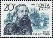 Stamp Soviet Union Catalog number: 6040