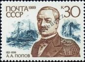 Stamp Soviet Union Catalog number: 6041