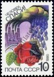 Stamp Soviet Union Catalog number: 6043