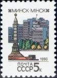 Stamp Soviet Union Catalog number: 6050