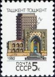 Stamp Soviet Union Catalog number: 6057