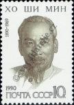 Stamp Soviet Union Catalog number: 6062