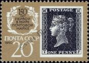 Stamp Soviet Union Catalog number: 6067/I