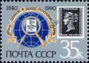 Stamp Soviet Union Catalog number: 6068/I