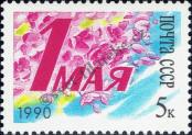 Stamp Soviet Union Catalog number: 6071