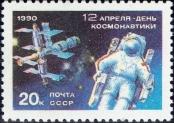 Stamp Soviet Union Catalog number: 6073