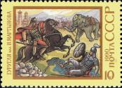 Stamp Soviet Union Catalog number: 6083