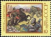 Stamp Soviet Union Catalog number: 6083