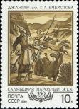 Stamp Soviet Union Catalog number: 6087