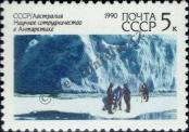 Stamp Soviet Union Catalog number: 6095