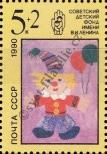 Stamp Soviet Union Catalog number: 6105