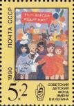 Stamp Soviet Union Catalog number: 6107