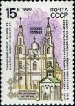Stamp Soviet Union Catalog number: 6108