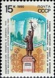Stamp Soviet Union Catalog number: 6112