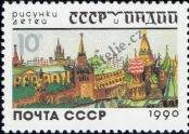Stamp Soviet Union Catalog number: 6121