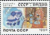 Stamp Soviet Union Catalog number: 6122