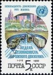 Stamp Soviet Union Catalog number: 6124